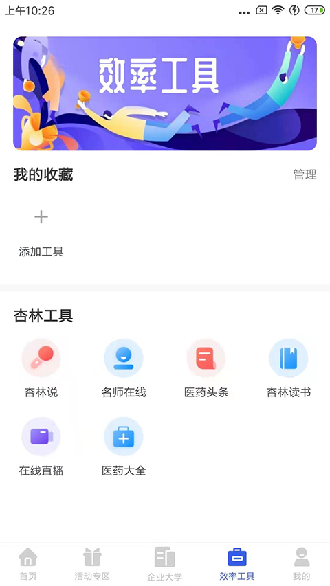 截图4